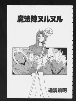 Page 7 of RPG DANCE 2