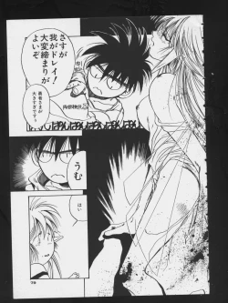 Page 81 of RPG DANCE 2