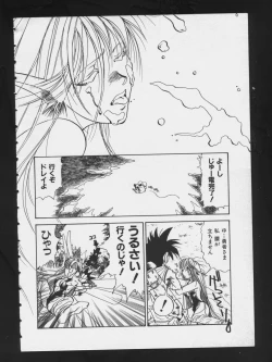 Page 82 of RPG DANCE 2