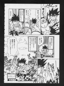 Page 84 of RPG DANCE 2