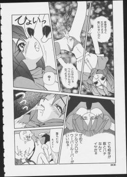 Page 108 of MIRACLE ANGELS