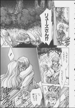 Page 147 of MIRACLE ANGELS