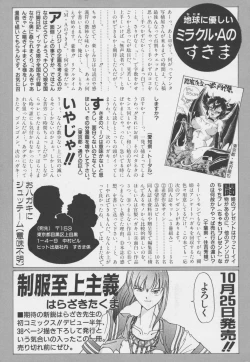 Page 161 of MIRACLE ANGELS