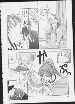 Page 28 of MIRACLE ANGELS