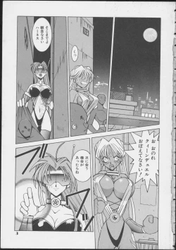 Page 5 of MIRACLE ANGELS