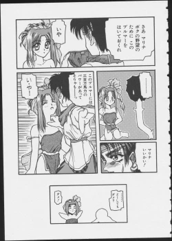 Page 99 of MIRACLE ANGELS