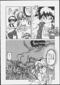 Page 114 of JOB VOL. 1 Baito Bishoujo Anthology