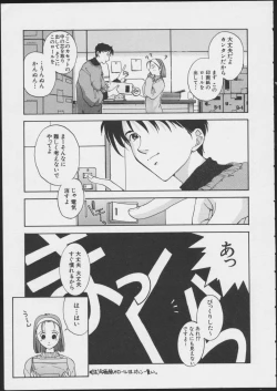 Page 11 of JOB VOL. 1 Baito Bishoujo Anthology