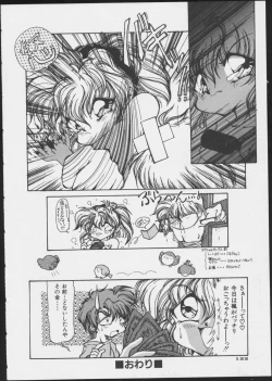 Page 124 of JOB VOL. 1 Baito Bishoujo Anthology