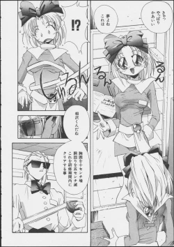 Page 126 of JOB VOL. 1 Baito Bishoujo Anthology