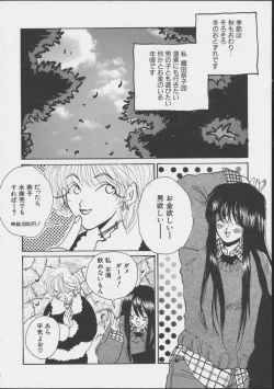 Page 134 of JOB VOL. 1 Baito Bishoujo Anthology