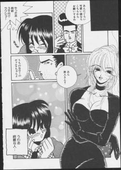 Page 136 of JOB VOL. 1 Baito Bishoujo Anthology