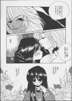 Page 137 of JOB VOL. 1 Baito Bishoujo Anthology