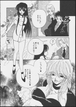 Page 138 of JOB VOL. 1 Baito Bishoujo Anthology