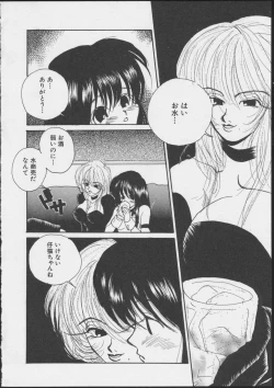 Page 142 of JOB VOL. 1 Baito Bishoujo Anthology