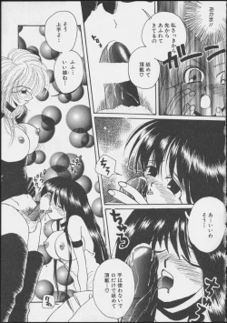 Page 145 of JOB VOL. 1 Baito Bishoujo Anthology