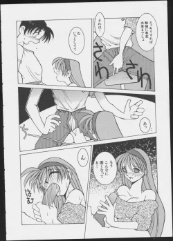 Page 26 of JOB VOL. 1 Baito Bishoujo Anthology