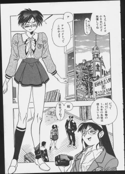 Page 45 of JOB VOL. 1 Baito Bishoujo Anthology