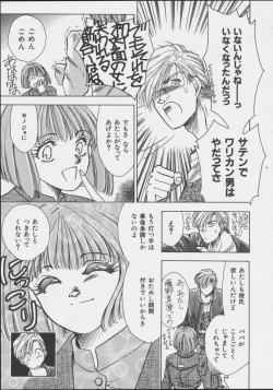 Page 55 of JOB VOL. 1 Baito Bishoujo Anthology