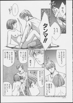 Page 57 of JOB VOL. 1 Baito Bishoujo Anthology