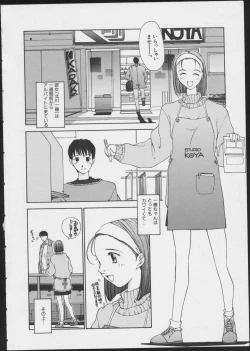 Page 6 of JOB VOL. 1 Baito Bishoujo Anthology