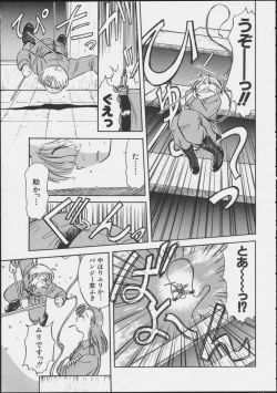 Page 73 of JOB VOL. 1 Baito Bishoujo Anthology