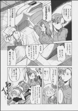 Page 75 of JOB VOL. 1 Baito Bishoujo Anthology