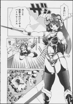 Page 78 of JOB VOL. 1 Baito Bishoujo Anthology