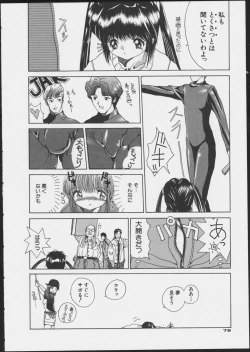 Page 80 of JOB VOL. 1 Baito Bishoujo Anthology