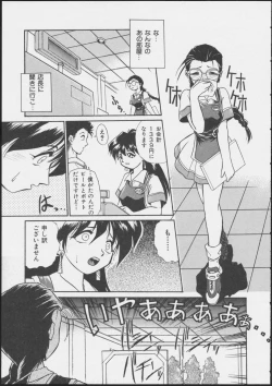 Page 97 of JOB VOL. 1 Baito Bishoujo Anthology