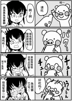 Page 14 of お星さまに好きな人のちんちんが欲しいって願ったら本当に叶った件（欺压汉化）