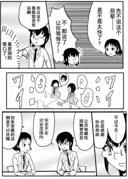 Page 17 of お星さまに好きな人のちんちんが欲しいって願ったら本当に叶った件（欺压汉化）