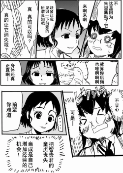 Page 23 of お星さまに好きな人のちんちんが欲しいって願ったら本当に叶った件（欺压汉化）