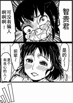 Page 29 of お星さまに好きな人のちんちんが欲しいって願ったら本当に叶った件（欺压汉化）