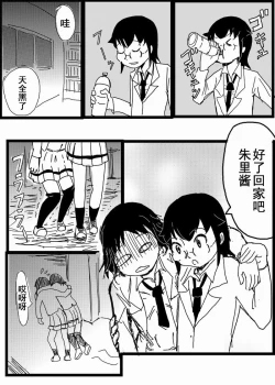 Page 30 of お星さまに好きな人のちんちんが欲しいって願ったら本当に叶った件（欺压汉化）