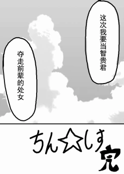 Page 35 of お星さまに好きな人のちんちんが欲しいって願ったら本当に叶った件（欺压汉化）