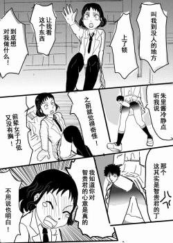 Page 7 of お星さまに好きな人のちんちんが欲しいって願ったら本当に叶った件（欺压汉化）