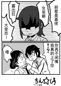 Page 8 of お星さまに好きな人のちんちんが欲しいって願ったら本当に叶った件（欺压汉化）