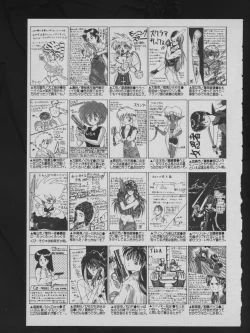 Page 119 of COMIC ATTOTEKI 1993-12