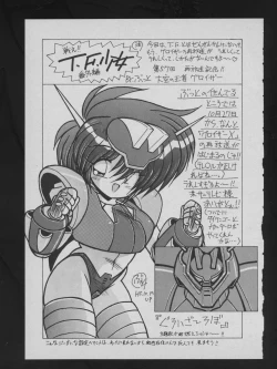 Page 123 of COMIC ATTOTEKI 1993-12