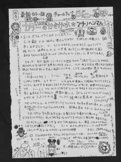 Page 124 of COMIC ATTOTEKI 1993-12