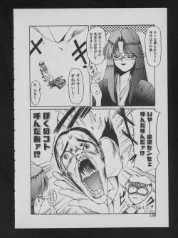 Page 130 of COMIC ATTOTEKI 1993-12