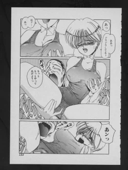 Page 135 of COMIC ATTOTEKI 1993-12