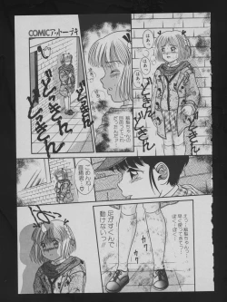 Page 151 of COMIC ATTOTEKI 1993-12