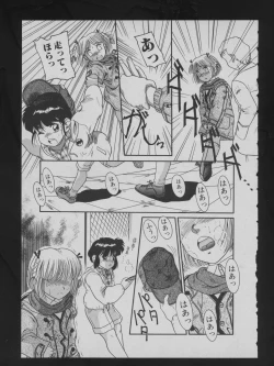 Page 153 of COMIC ATTOTEKI 1993-12