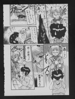 Page 154 of COMIC ATTOTEKI 1993-12