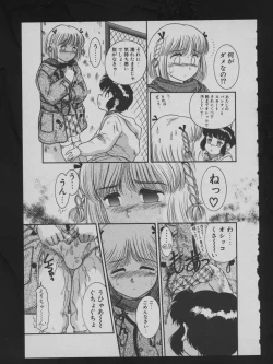 Page 155 of COMIC ATTOTEKI 1993-12