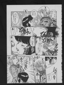 Page 157 of COMIC ATTOTEKI 1993-12