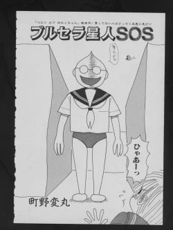 Page 160 of COMIC ATTOTEKI 1993-12