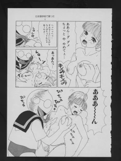 Page 163 of COMIC ATTOTEKI 1993-12